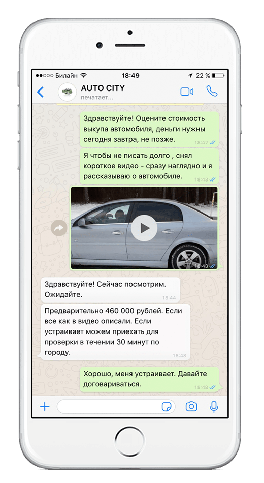 онлайн-оценка стоимости авто компанией «Auto-City» перед выкупом в Красноярске